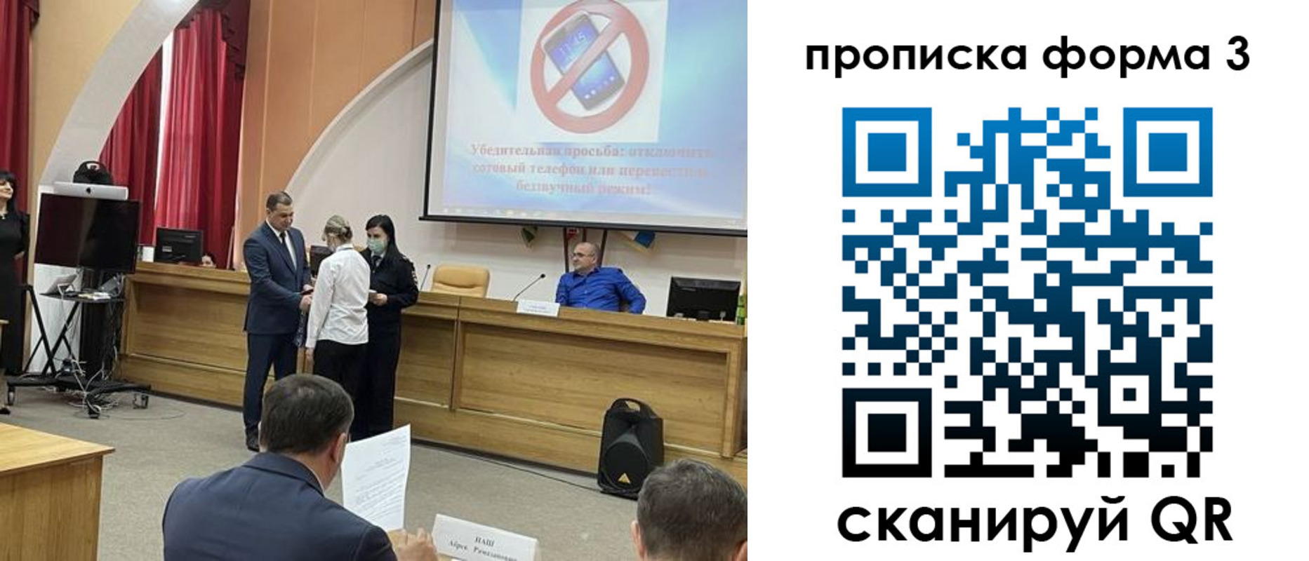 прописка гарантия в Ясном