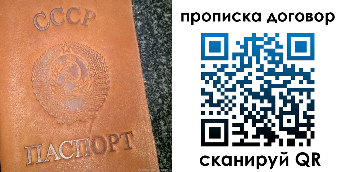 найти адрес прописки в Ясном