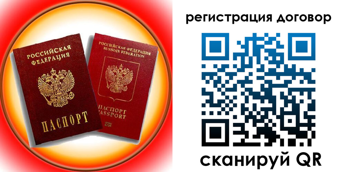временная регистрация для школы в Ясном