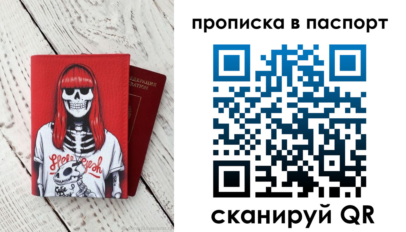 временная регистрация для всех в Ясном